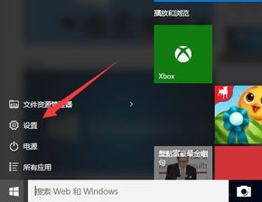 win10游戏模式有什么用,提升游戏体验的秘密武器(图3) win10游戏模式有什么用,提升游戏体验的秘密武器(图3)