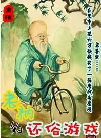 游戏老衲,指尖禅游(图2) 游戏老衲,指尖禅游(图2)