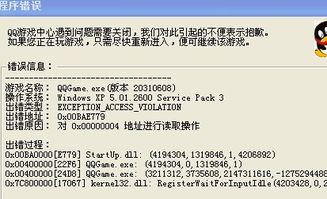 卸载游戏感言,我的卸载感言(图3) 卸载游戏感言,我的卸载感言(图3)