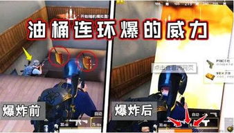 游戏炸油桶,惊险刺激的爆炸游戏体验(图3) 游戏炸油桶,惊险刺激的爆炸游戏体验(图3)