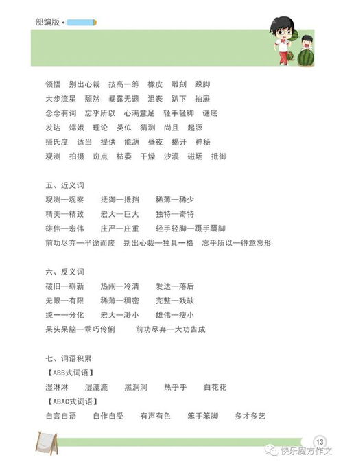 快乐的游戏作文三年级,三年级快乐游戏时光(图2) 快乐的游戏作文三年级,三年级快乐游戏时光(图2)