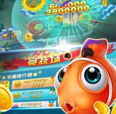 电玩游戏厅捕鱼兑换码,电玩游戏厅畅玩攻略(图1) 电玩游戏厅捕鱼兑换码,电玩游戏厅畅玩攻略(图1)