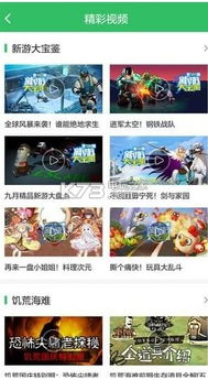 哦游戏快报,精彩内容不容错过！(图2)