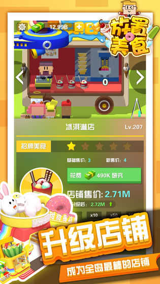 游戏美食下载,尽享虚拟与现实交融的味蕾盛宴(图1) 游戏美食下载,尽享虚拟与现实交融的味蕾盛宴(图1)
