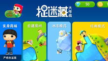 躲躲游戏,智慧与策略的较量(图2) 躲躲游戏,智慧与策略的较量(图2)