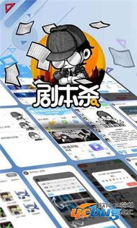 剧本杀游戏手机游戏,解锁悬疑世界(图2) 剧本杀游戏手机游戏,解锁悬疑世界(图2)