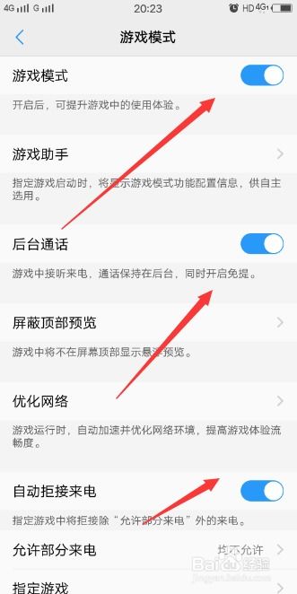 vivo手机玩游戏卡怎么办,vivo手机玩游戏卡?五大解决攻略助你畅享游戏世界(图3) vivo手机玩游戏卡怎么办,vivo手机玩游戏卡?五大解决攻略助你畅享游戏世界(图3)