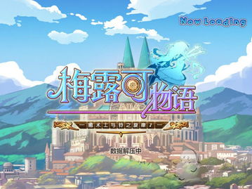缓慢游戏,探索缓慢游戏的艺术魅力(图3) 缓慢游戏,探索缓慢游戏的艺术魅力(图3)