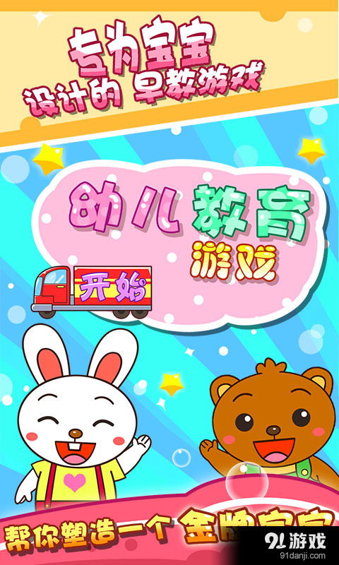 幼儿教师游戏手机游戏,手机游戏的创新应用探索(图2) 幼儿教师游戏手机游戏,手机游戏的创新应用探索(图2)