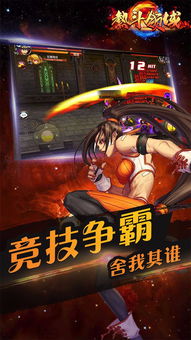 苹果游戏热门游戏,指尖上的狂欢盛宴(图3) 苹果游戏热门游戏,指尖上的狂欢盛宴(图3)
