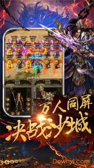 传奇游戏每,战神崛起(图2)