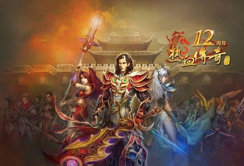 传奇游戏每,战神崛起(图1)