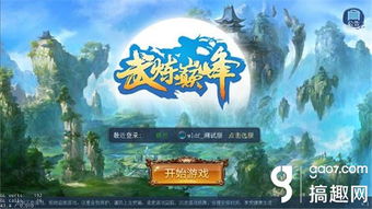 游戏gao,游戏高的奇幻冒险之旅(图2) 游戏gao,游戏高的奇幻冒险之旅(图2)