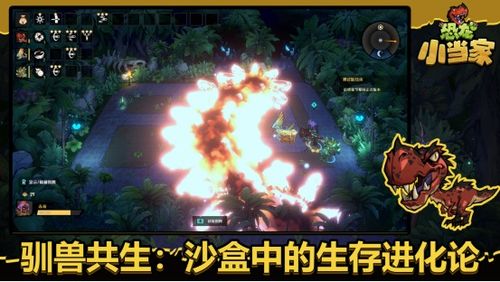 游戏复合,游戏复合元素融合之旅(图2) 游戏复合,游戏复合元素融合之旅(图2)