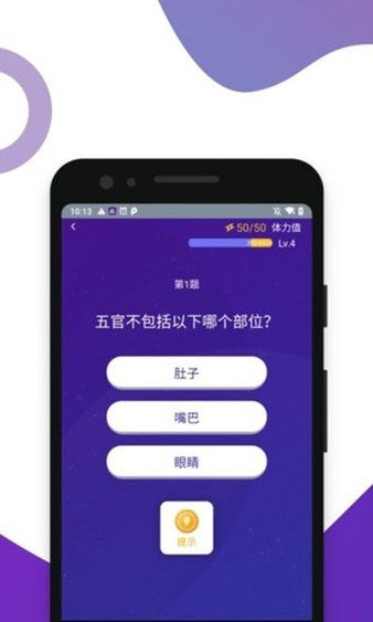 回答游戏app,游戏APP带你畅游奇幻之旅(图2) 回答游戏app,游戏APP带你畅游奇幻之旅(图2)