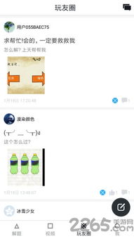回答游戏app,游戏APP带你畅游奇幻之旅(图3) 回答游戏app,游戏APP带你畅游奇幻之旅(图3)