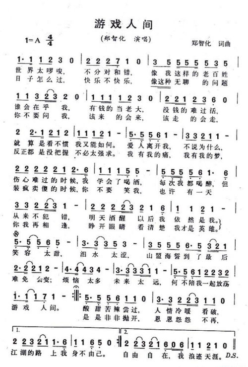 歌词二十游戏,青春回忆中的欢乐时光(图1) 歌词二十游戏,青春回忆中的欢乐时光(图1)
