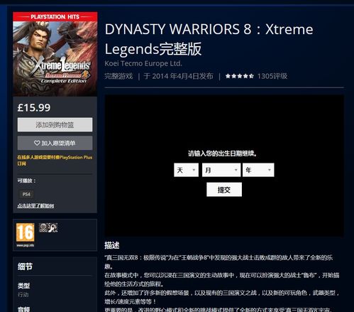 小桃的纠结安卓游戏 (图2) 小桃的纠结安卓游戏 (图2)