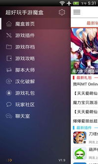 游戏魔盒 (图1) 游戏魔盒 (图1)