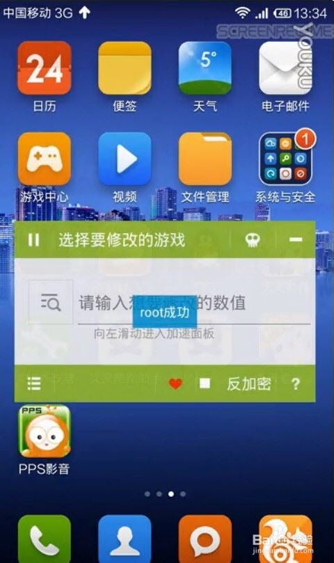 赘婿的复仇游戏修改版 (图2) 赘婿的复仇游戏修改版 (图2)
