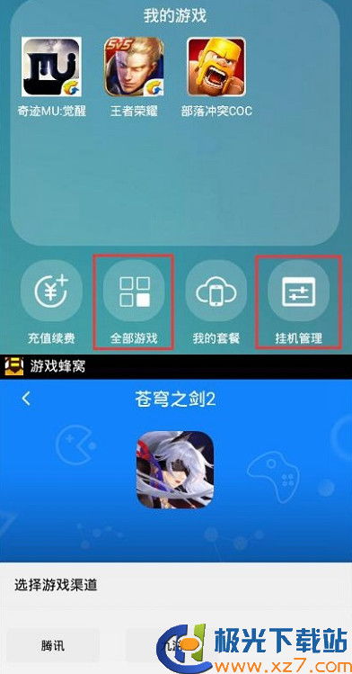 穿越之姻缘劫在线游戏 (图1) 穿越之姻缘劫在线游戏 (图1)