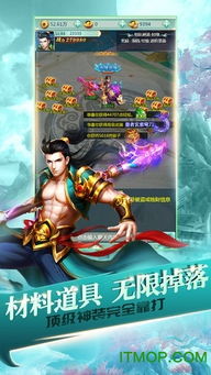 一念逍遥安卓最新版 (图1) 一念逍遥安卓最新版 (图1)