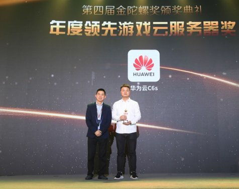 华为游戏云,引领游戏行业新纪元(图1) 华为游戏云,引领游戏行业新纪元(图1)
