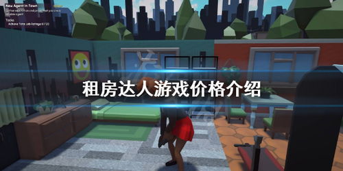 租凭游戏,开启你的奇幻冒险之旅(图1) 租凭游戏,开启你的奇幻冒险之旅(图1)