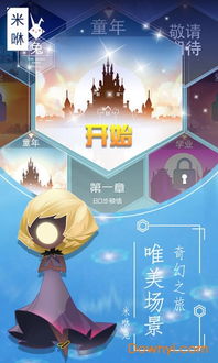 咻 游戏,咻游戏带你领略无尽冒险之旅(图1) 咻 游戏,咻游戏带你领略无尽冒险之旅(图1)