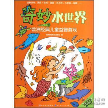 益智游戏水,探索水元素中的益智游戏奥秘(图1) 益智游戏水,探索水元素中的益智游戏奥秘(图1)