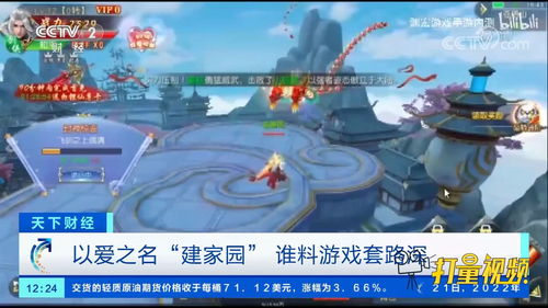 游戏江苏,活力无限(图2) 游戏江苏,活力无限(图2)