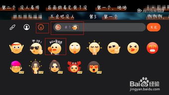 游戏弹幕短信,揭秘游戏中的实时互动魅力(图3) 游戏弹幕短信,揭秘游戏中的实时互动魅力(图3)