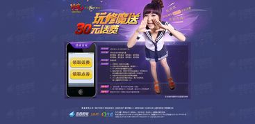 游戏30元,畅玩无限可能(图3) 游戏30元,畅玩无限可能(图3)