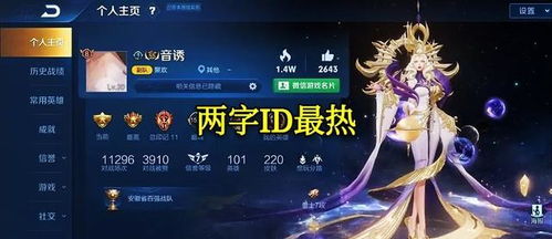 网名游戏id,揭秘虚拟世界的独特印记(图1) 网名游戏id,揭秘虚拟世界的独特印记(图1)