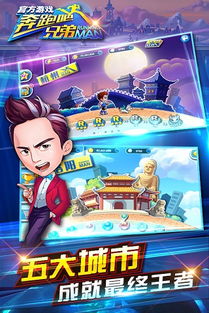 兄弟4游戏,再战巅峰(图1) 兄弟4游戏,再战巅峰(图1)