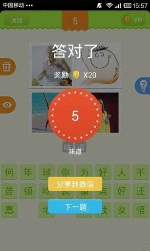虾猜游戏,挑战你的智慧极限!(图3) 虾猜游戏,挑战你的智慧极限!(图3)