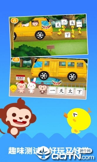 多多识字游戏,轻松掌握汉字奥秘(图2) 多多识字游戏,轻松掌握汉字奥秘(图2)