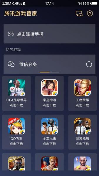 腾讯游戏玩,探索虚拟世界的无限魅力(图2) 腾讯游戏玩,探索虚拟世界的无限魅力(图2)