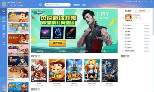 腾讯游戏玩,探索虚拟世界的无限魅力(图3) 腾讯游戏玩,探索虚拟世界的无限魅力(图3)