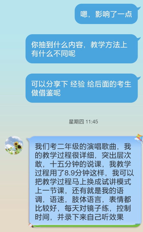 游戏课试讲,探索互动教学新篇章(图2) 游戏课试讲,探索互动教学新篇章(图2)
