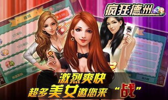 德州游戏群,智慧竞技的欢乐盛宴(图2) 德州游戏群,智慧竞技的欢乐盛宴(图2)
