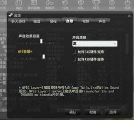 调整游戏声音,探索游戏声音调整的艺术之旅(图2) 调整游戏声音,探索游戏声音调整的艺术之旅(图2)
