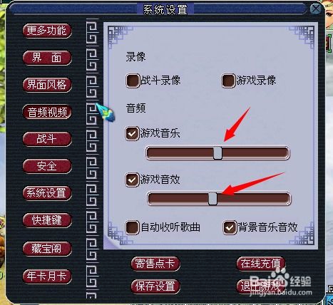 调整游戏声音,探索游戏声音调整的艺术之旅(图3) 调整游戏声音,探索游戏声音调整的艺术之旅(图3)