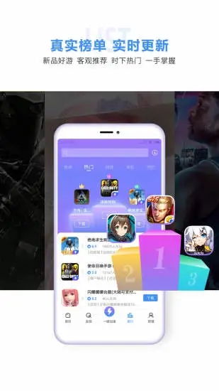 一八游戏盒破解版游戏(图1) 一八游戏盒破解版游戏(图1)