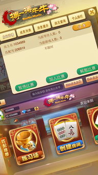 极速牛牛游戏,刺激心跳的在线棋牌游戏体验(图3) 极速牛牛游戏,刺激心跳的在线棋牌游戏体验(图3)