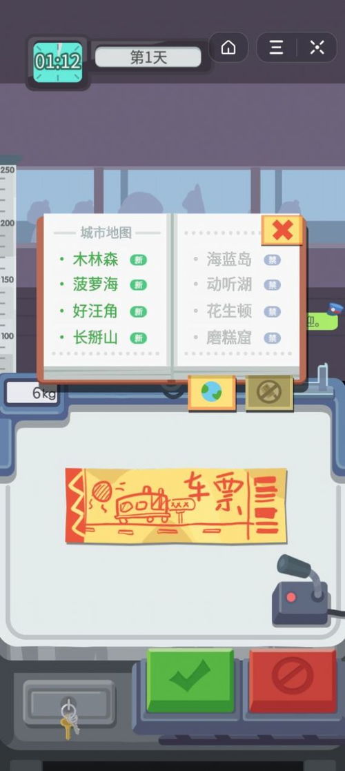 检票游戏,体验智慧检票新风尚(图3) 检票游戏,体验智慧检票新风尚(图3)