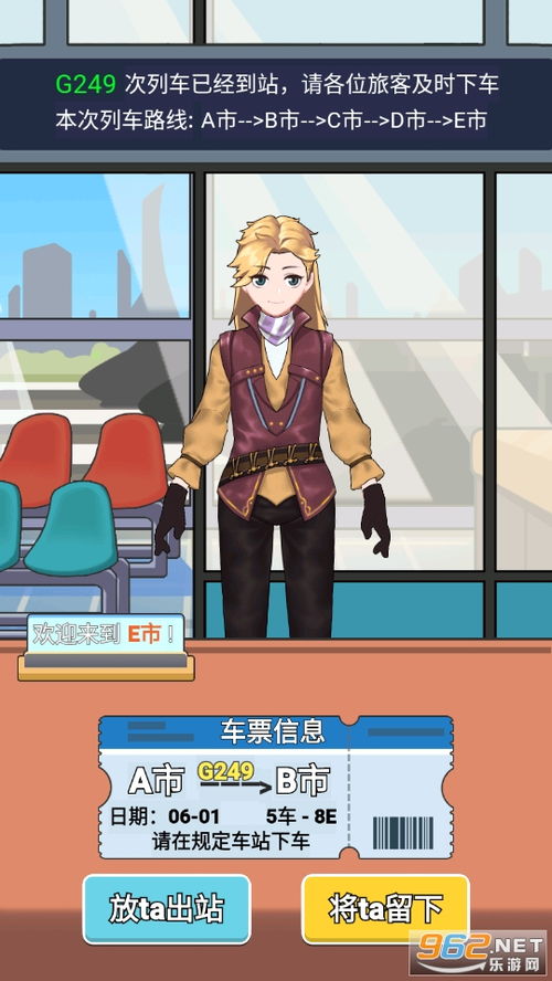 检票游戏,体验智慧检票新风尚(图2) 检票游戏,体验智慧检票新风尚(图2)