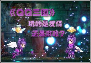 游戏是情感,情感交织的虚拟世界之旅(图1) 游戏是情感,情感交织的虚拟世界之旅(图1)