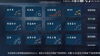 游戏边框大师,打造个性游戏世界的艺术之旅(图2)