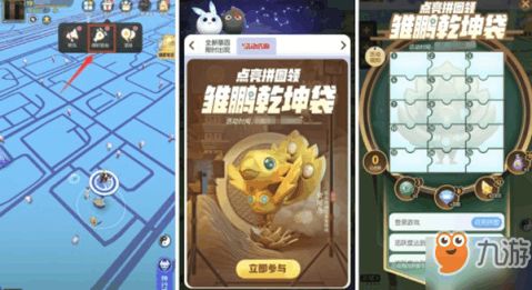拼图抓捕游戏,智慧与勇气的抓捕冒险之旅(图2) 拼图抓捕游戏,智慧与勇气的抓捕冒险之旅(图2)